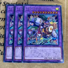 プランキッズハウスバトラー シークレット【遊戯王 まとめ売り デッキパーツ】②