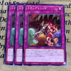 トラップトリック【遊戯王 まとめ売り ゲートボール デッキパーツ】