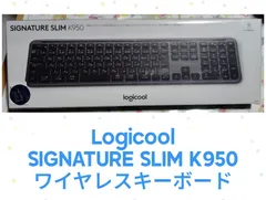 Logicool SIGNATURE SLIM K950 ワイヤレスキーボード グラファイト 新品未使用