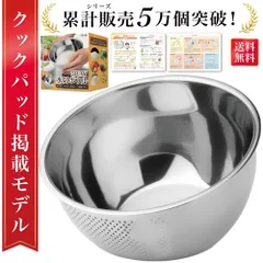 【通常品】水切りボウル 水切り ざる ボウル 3way 米とぎ 米研ぎ 米研ぎボウル 米研ぎざる 洗米 米洗い 洗米ボウル 穴あきボウル 野菜 穴あき ざるボウル 1合 2合 3合 4合 5合 ステンレス 食洗機対応のサムネイル