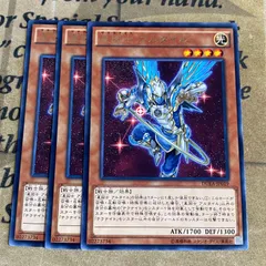 星因士アルタイル【遊戯王 まとめ売り ゲートボール デッキパーツ】