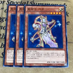 星因士ベガ【遊戯王 まとめ売り ゲートボール デッキパーツ】