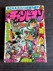 週刊少年ジャンプ1990年46号 アイルトンセナ 鳥山明デザインステッカー