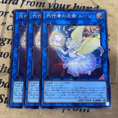 代行者の近衛ムーン シークレット【遊戯王 まとめ売り ゲートボール デッキパーツ】