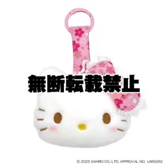 2026年最新】佐川急便 キティ ぬいぐるみの人気アイテム - メルカリ