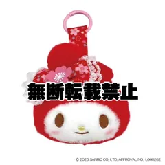 新品 サンリオキャラクターズ フェイスタグMC 桜着物 マイメロディ レッド ぬいぐるみマスコット 全長約10cm 220684-26 [佐川急便]