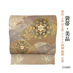 2026年最新】スワトウ刺繍 帯の人気アイテム - メルカリ