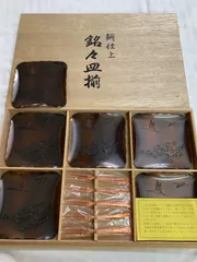 昭和レトロ  銅仕上  銘々皿揃  皿 小皿 フォーク