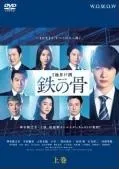 2026年最新】ドラマW鉄の骨の人気アイテム - メルカリ