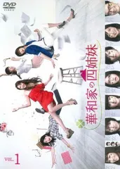 2026年最新】華和家の四姉妹 dvd-boxの人気アイテム - メルカリ 2026年最新】華和家の四姉妹 dvd-boxの人気アイテム - メルカリ