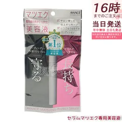 アヴァンセ マツエク プロテクトセラム 6mL マツエク専用美容液 まつ毛ケア 保湿 うるおい コーティング セパレートブラシ 国内正規品 送料無料のサムネイル