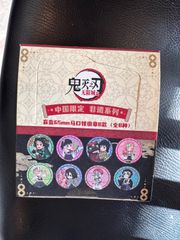 鬼滅の刃 中国限定 非遺シリーズ アクリルチケット Bbox 新品未開封
