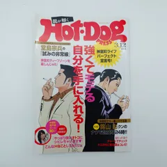 2026年最新】龍が如くホットドッグの人気アイテム - メルカリ