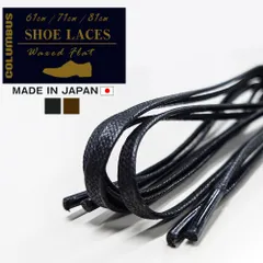 【新品】 コロンブス シューレース 平紐 靴紐 靴ひも ロウ引き ビジネスシューズ用 日本製 ロー引き 紳士靴 レースアップシューズ 国産 平ひも 替え紐 革靴用 くつひも 黒 ブラック 茶色 ブラウン COLUMBUS