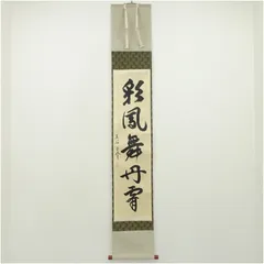 2026年最新】彩鳳舞丹霄の人気アイテム - メルカリ