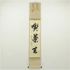 2026年最新】平兮_伯道の人気アイテム - メルカリ