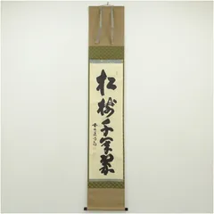 2026年最新】細合喝堂の人気アイテム - メルカリ