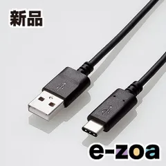 ELECOM  エレコム USB TYPE C ケーブル タイプC  USB A to USB C   3A出力で超急速充電 1.5m ブラック MPA-AC15NBK (2404410)