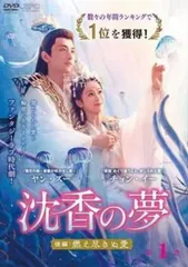 2026年最新】沈香の夢の人気アイテム - メルカリ