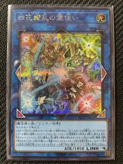 セール中《ランクA +》調和ノ天救竜 シークレット - メルカリ