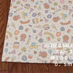 55.プリントニット生地スムース