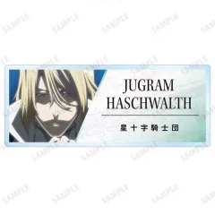 【中古】バッジ・ビンズ ユーグラム・ハッシュヴァルト 「TVアニメ BLEACH-ブリーチ- 千年血戦篇 トレーディング場面写アクリルネームプレート ver.B」