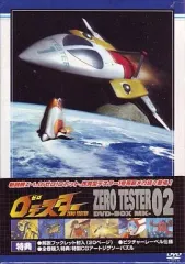 2026年最新】ゼロテスター DVD-BOX Mk-02の人気アイテム - メルカリ