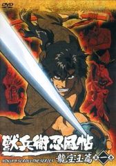 獣兵衛忍風帖 龍宝玉篇 無料かわら版 DVD - メルカリ