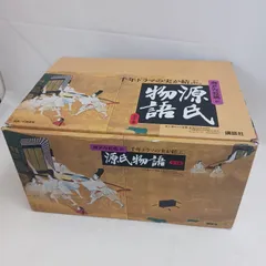 2026年最新】源氏物語 瀬戸内寂聴 セットの人気アイテム - メルカリ
