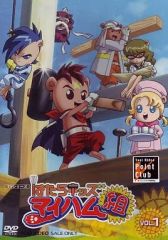 中古】アニメDVD はたらキッズ マイハム組 Vol.1 - メルカリ
