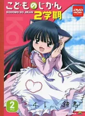 【中古】アニメDVD こどものじかん 2学期 2科目
