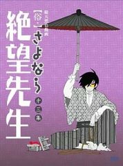 さよなら絶望先生DVDセット - メルカリ