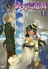 破天荒遊戯 全5巻 - メルカリ