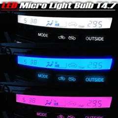 T4.7 LED メーター エアコン パネル ヴェルファイア アルファード セレナ プリウス ノア ヴォクシー ワゴンR 内装 ホワイト ブルー ピンク フロント カスタム パーツ 2個セット