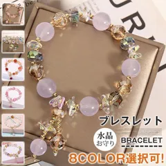 新品! ブレスレット レディース バングル アメジスト 水晶 お守り 数珠 アクセサリー レディースブレスレット 女性用 ピンクタイガーアイ グッズ 綺麗 