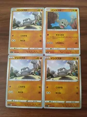 ポケモンカード  イシツブテ  まとめ処分  S-151