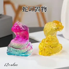へび 蛇 置物 ガラス 風水 金運 高さ6cm 蛇の置物 令和7年 透明 かわいい オブジェ リアル 縁起物 お正月 玄関 置物 迎春 巳年 干支 ミニチ