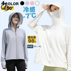【新品?未使用】UV パーカー 冷感 -7℃ レディース 長袖 ラッシュガード UVカット アウター 通気口 指穴 つば 取り外しサンバイザー 日焼け