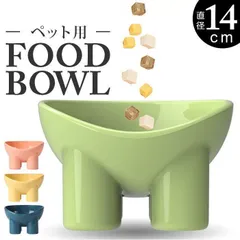 【新品?未使用】 ☆ フードボウル フードボール 犬 エサ皿 餌入れ 猫 餌皿 ペット用品 ペットグッズ エサ入れ 水飲み 食器台 お皿 ごはん皿