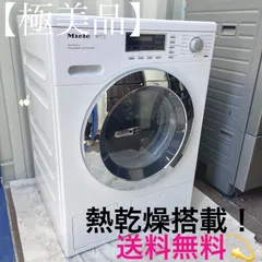 2026年最新】ミーレ 洗剤の人気アイテム - メルカリ