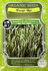 有機種子 ライムギ／オーガニックライ ＜緑肥/牧草/景観用＞ グリーンフィールドプロジェクト