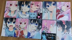 ハッピーシュガーライフ 10巻セット