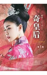 2026年最新】奇皇后の人気アイテム - メルカリ