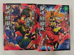 書の解放とは 井上有一全文集日々の絶筆増補新版 日々の絶筆: 井上有一全文集 | 井上 有一, 雅臣, 海上 |本 | 通販 | Amazon