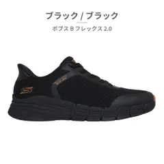 【正規品取扱店･新品】 スケッチャーズ スニーカー メンズ スリップインズ ボブス B フレックス 2.0 118130 SKECHERS BOBS B FLEX 2.0