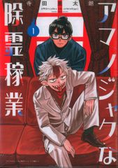 小学館 ビッグコミックススペシャル はるき悦巳 ガチャバイ 全2巻
