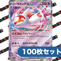ポケモンカード ミミッキュ くすねる まねっこ ノーマル smH 約100枚