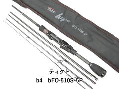 テイルウォーク B-ブリーマーSSD S73ML/SL-T テイルウォーク(tailwalk) B-ブリーマー(B-BREAMER) SSD S73ML/SL-T