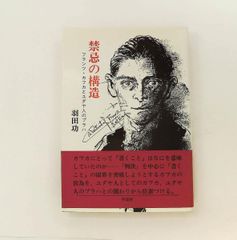 フルカネリ「大聖堂の秘密」国書刊行会 - メルカリ