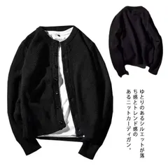 メンズ カーディガン 長袖 カジュアル クルーネック ニットカーディガン 大きいサイズ おしゃれ メンズファッション セーター アウター トップス 秋冬 羽織り 無地 シンプル ゆるシルエット #lqc01